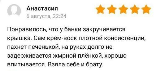 Крем воск от трещин для пяток рук и ног