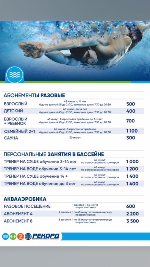 Бассейн