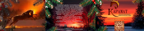 karamat.su