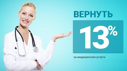 Форма для получения налогового вычета