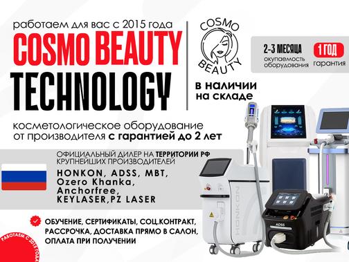 S360 CRYO Аппарат криолиполиза