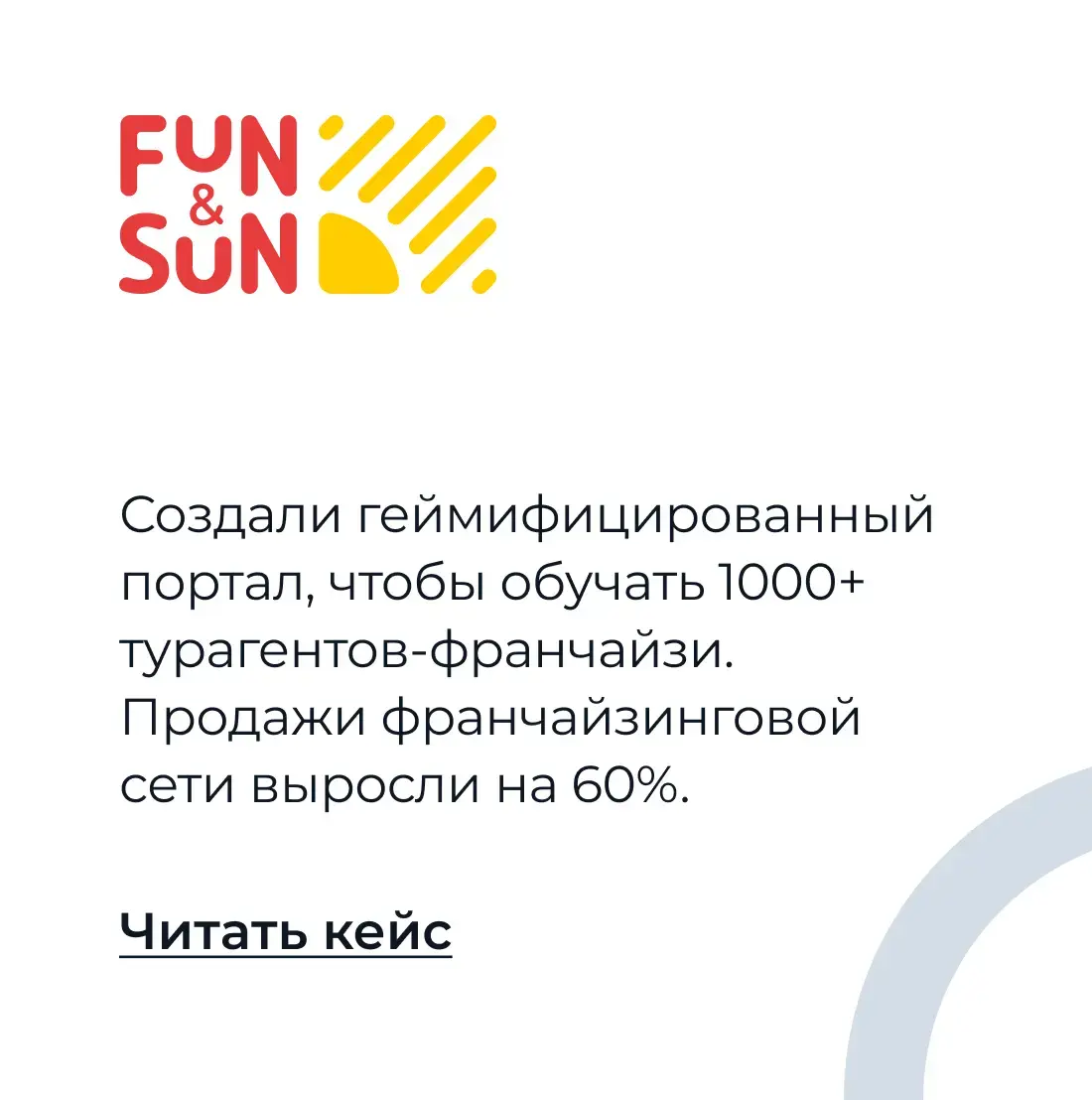 FUN&amp;SUN
