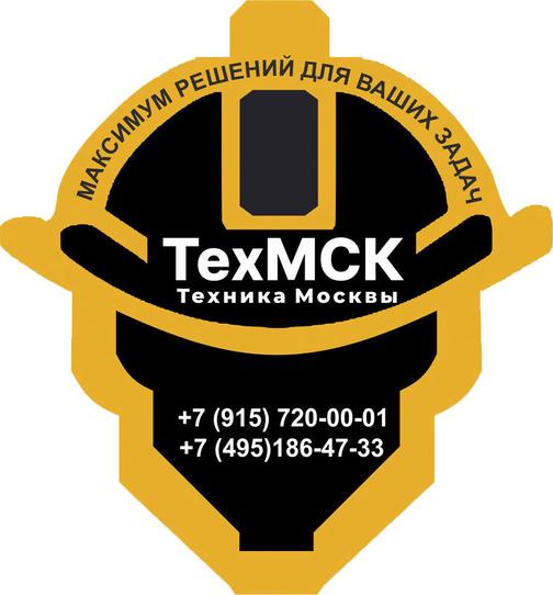 Аренда спецтехники в Москве и Московской области