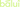 balui