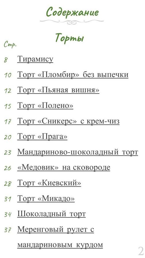 nani-food.ru