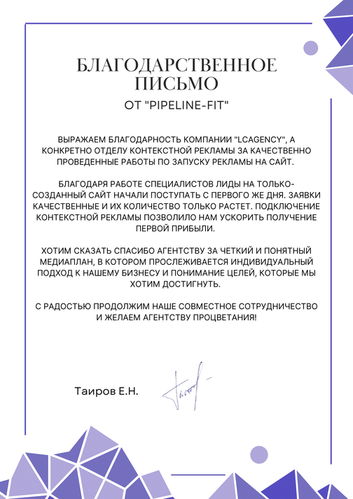 Контекстная реклама - заказать настройку и ведение под ключ| LCAgency