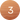 №3