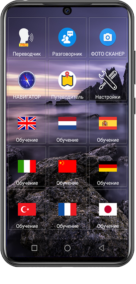 Купить голосовой карманный электронный переводчик без интернета Platinum P6