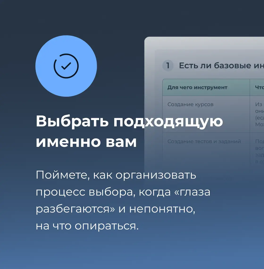 Как выбрать платформу для обучения сотрудников