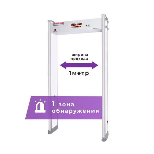 Арочный металлодетектор UltraScan S1000 (ширина прохода 800мм или ...