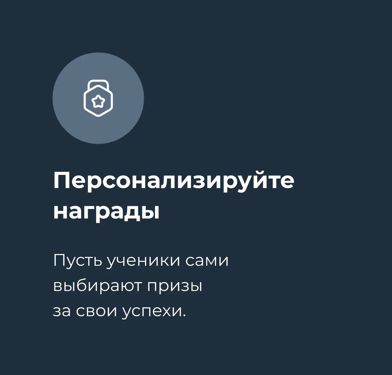 Награды за успехи в обучении на платформе Teachbase