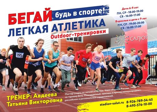 ПИЗДА 9 ЛЕТ Легкая атлетика для детей