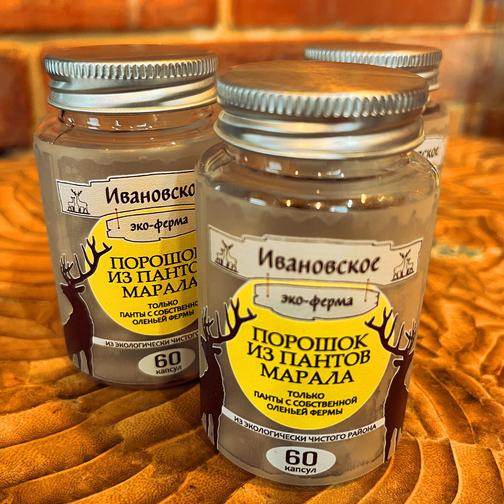 Пантовый порошок в ЖКТ капсулах