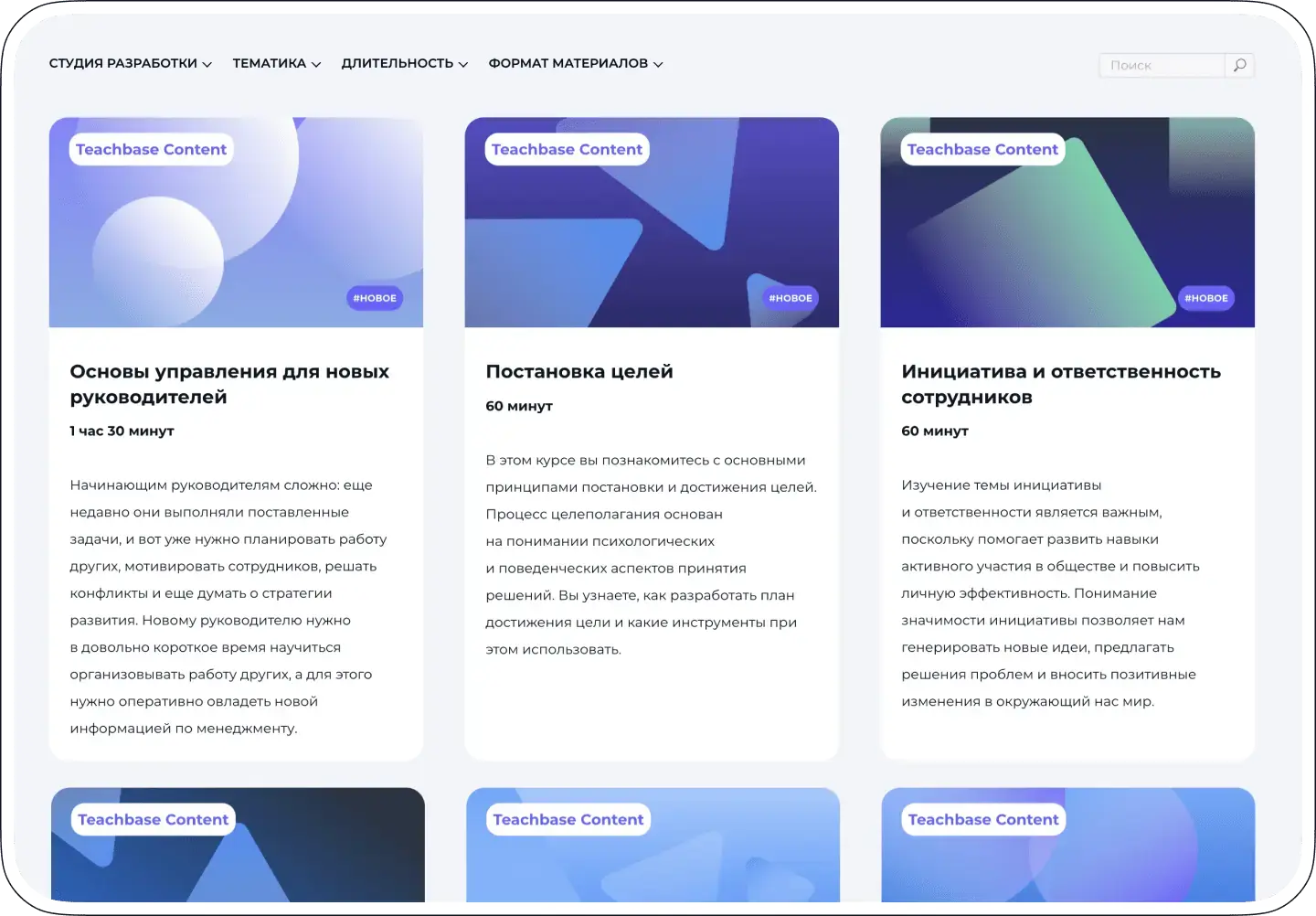 Библиотека готовых курсов