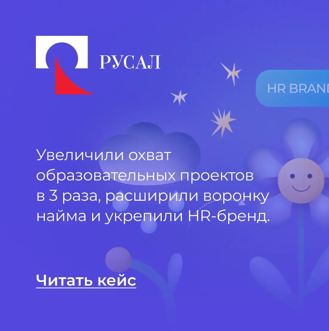 Русал