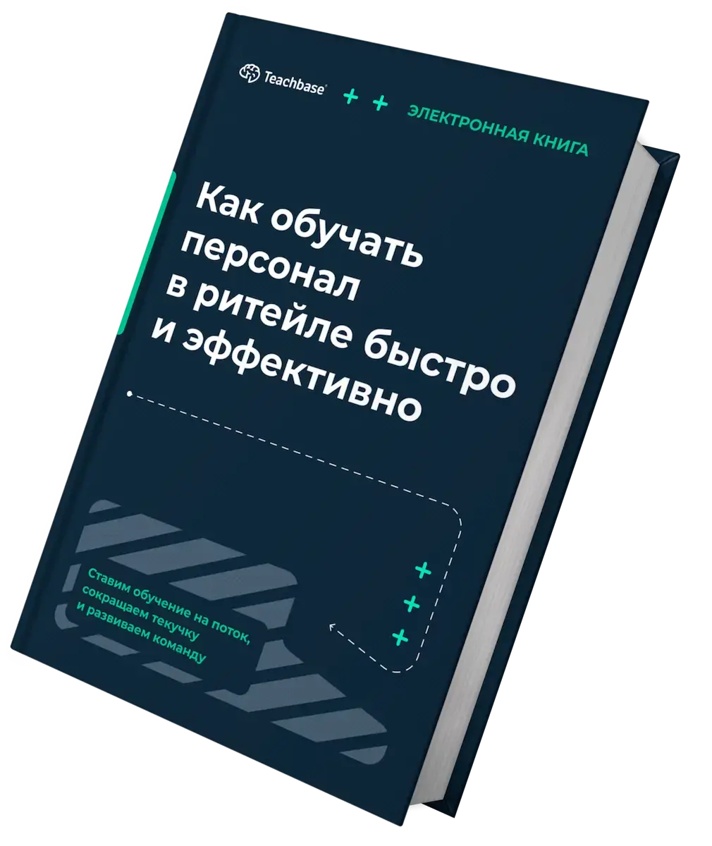 Как выстроить эффективное обучение на производстве