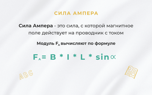 В каких единицах измеряется сила ампера. В каких единицах измеряется сила ампера