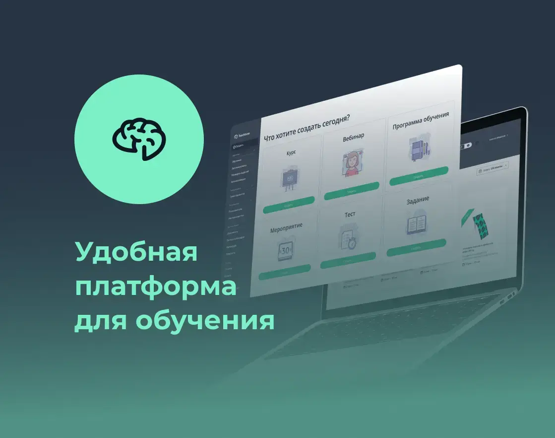 Удобная платформа для обучения