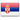 Russian to Serbian translation