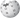 Авторство: Version 1 by Nohat (concept by Paullusmagnus); Wikimedia.. File:Wikipedia-logo.svg as of 14 мая 2010T23:16:42, CC BY-SA 3.0, https://commons.wikimedia.org/w/index.php?curid=10337301