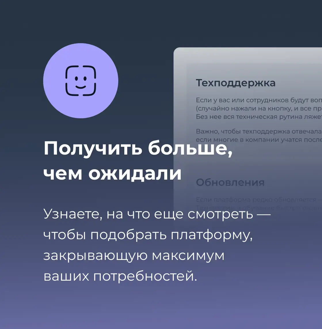 Как выбрать платформу для обучения сотрудников
