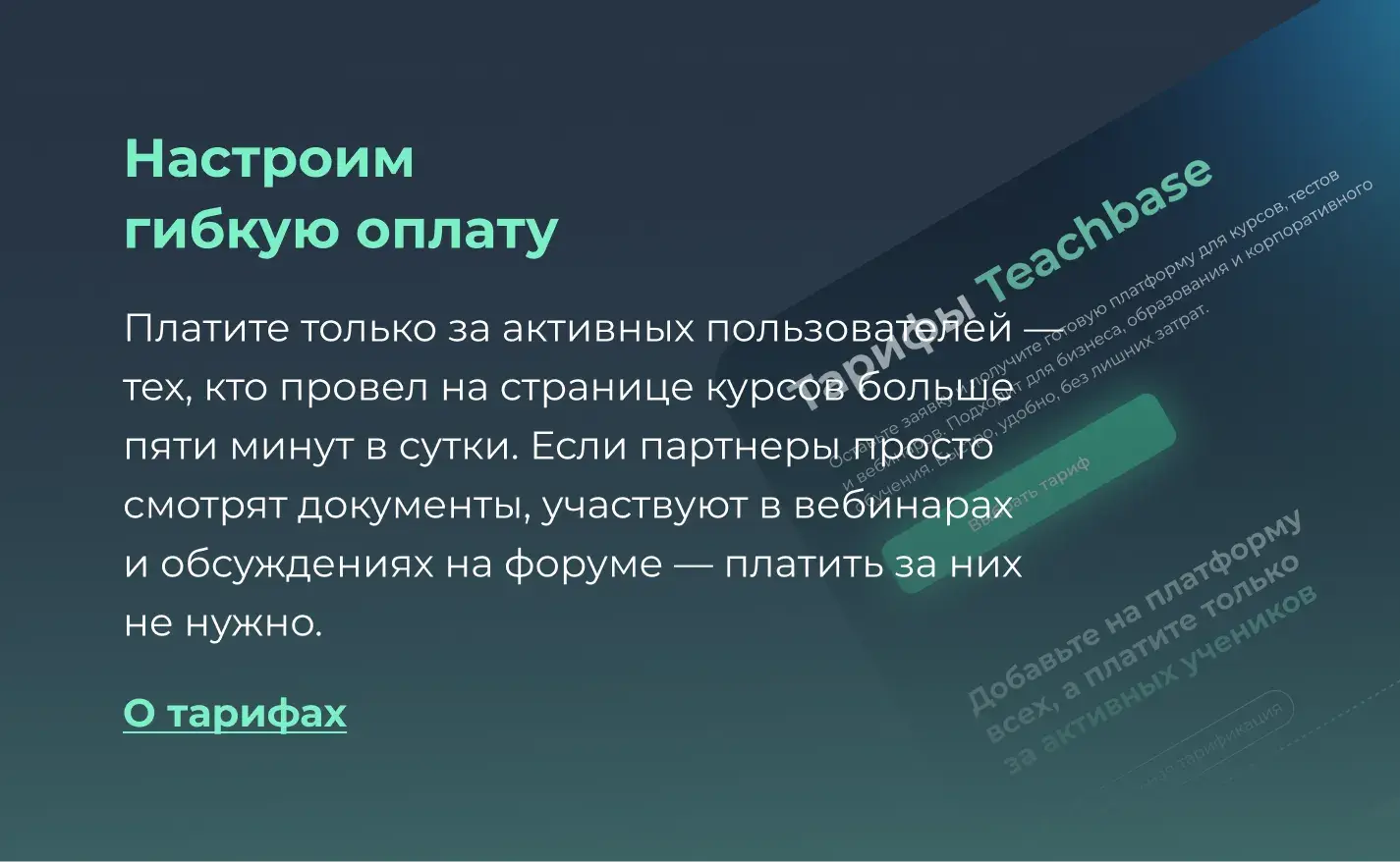 Администрирование платформы для обучения