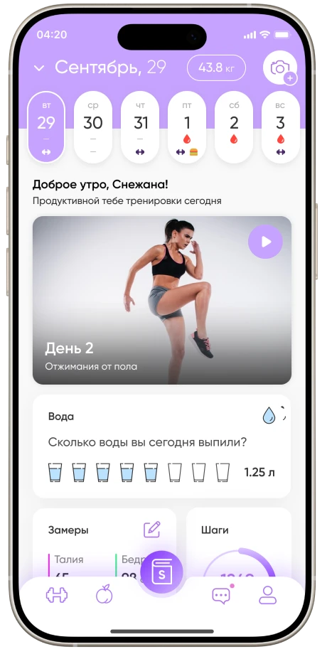 На экране телефона модели iPhone 16 отображается приложение тренировок с активным интерфейсом