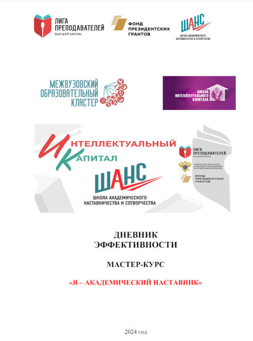 книга 0005 дневник эффективности, рабочая тетрадь