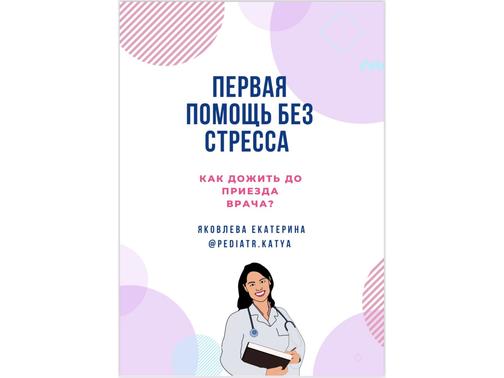 katya-pediatr.ru