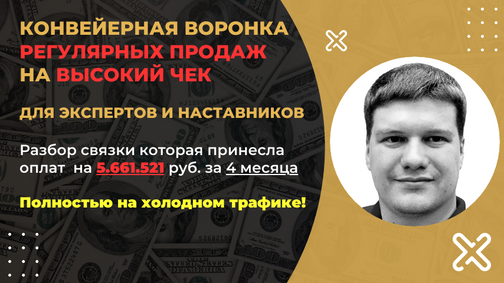 Как наставникам и экспертом регулярно продавать свое наставничество с ...