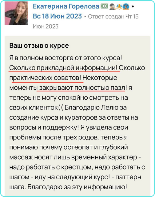 КУРС тазовая диафрагма