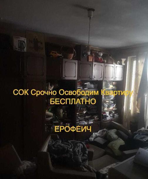 Вывоз мебели и вещей бесплатно