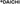 Даичи фото