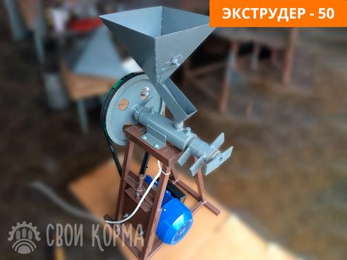 Купить экструдер-50 5,5 кВт от производителя, цена от 95000 р