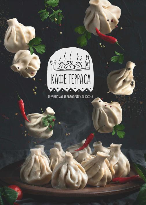Кафе Терраса