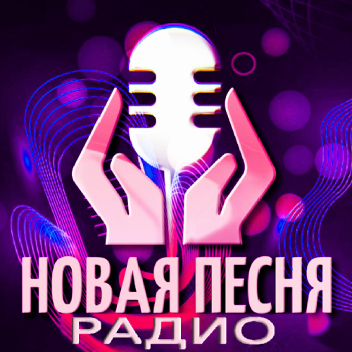 Новое радио плейлист. Плейлист на сегодня. Лучшее за неделю музыка. Музыкальный хит парад. Русский хит парад.