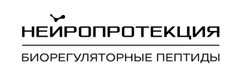 Нейропротекция. Биорегуляторные пептиды