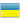 Ryssian to Ukrainian translation of documents in the UK