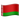 Беларусь