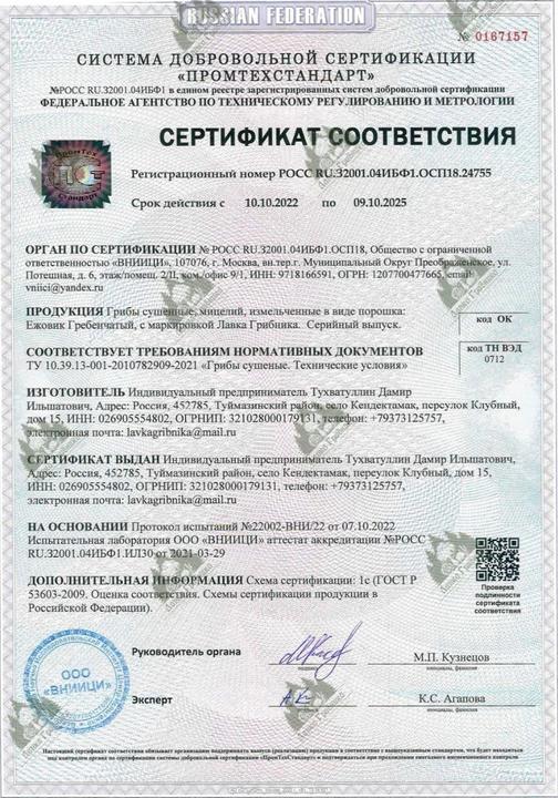 Сертификаты