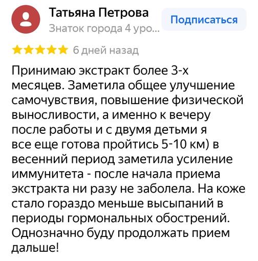 Отзывы о фикоцианине