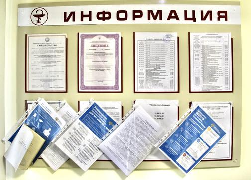 Клиника "Эскулап"