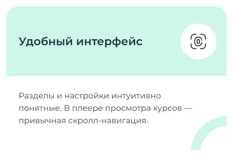 Удобный интерфейс приложения для обучения Teachbase