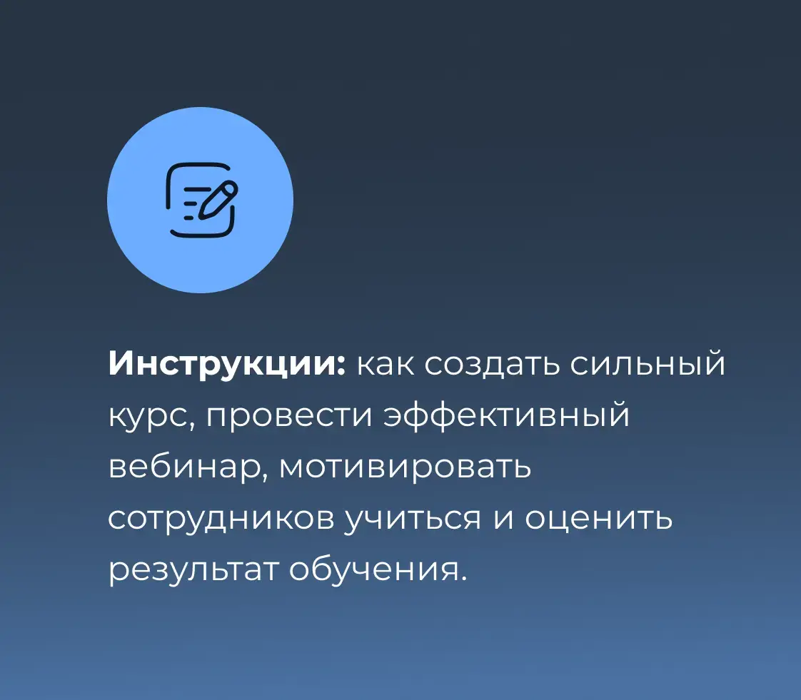 Как создать сильный курс