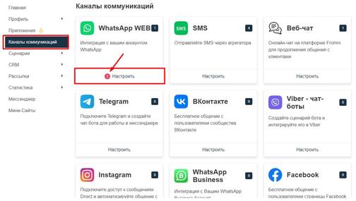 Как восстановить подключение WhatsApp?