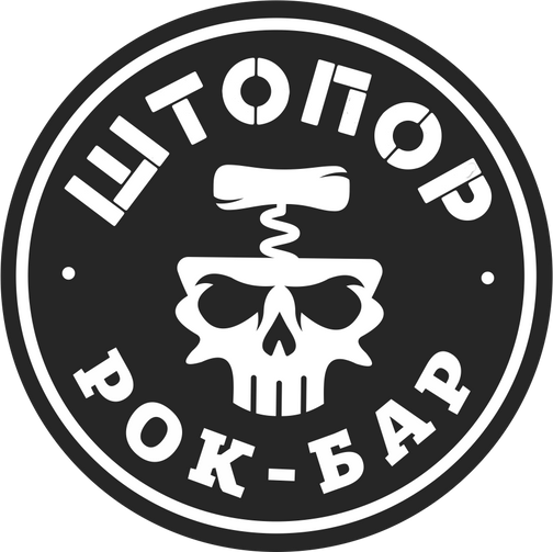 Рок-бар "Штопор" - Концерты, выступления