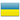 Russian to Ukrainian translation