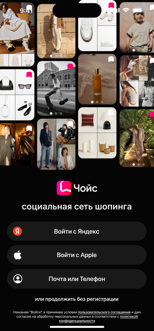 Описание приложения Чойс | Возможности и технологический стэк
