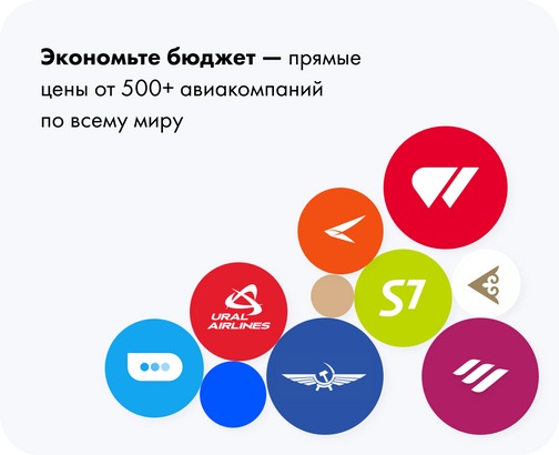 Бронирование авиабилетов для юридических лиц с Trivio