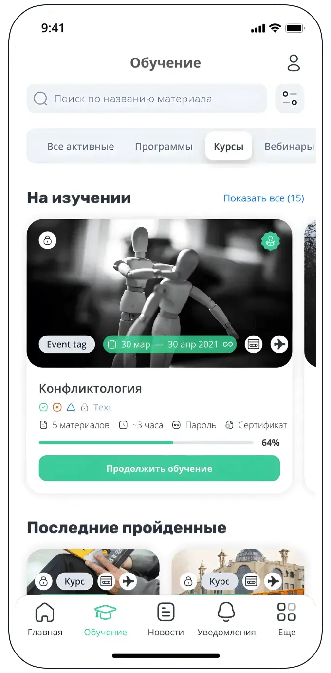 Мобильное приложение Colin's